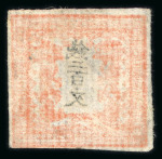 Stamp of Japan » 1871, Dragons mon unit, imperforate 1871, 200 mon vermilion, plate 1, selection of six used/unused