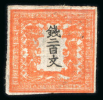 Stamp of Japan » 1871, Dragons mon unit, imperforate 1871, 200 mon vermilion, plate 1, selection of six used/unused