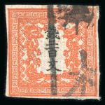 Stamp of Japan » 1871, Dragons mon unit, imperforate 1871, 200 mon vermilion, plate 1, selection of six used/unused