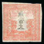 Stamp of Japan » 1871, Dragons mon unit, imperforate 1871, 200 mon vermilion, plate 1, selection of six used/unused