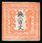 Stamp of Japan » 1871, Dragons mon unit, imperforate 1871, 200 mon vermilion, plate 1, selection of six used/unused