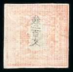 Stamp of Japan » 1871, Dragons mon unit, imperforate 1871, 200 mon vermilion, plate 1, selection of six used/unused