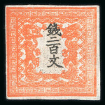 Stamp of Japan » 1871, Dragons mon unit, imperforate 1871, 200 mon vermilion, plate 1, selection of six used/unused