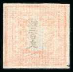 Stamp of Japan » 1871, Dragons mon unit, imperforate 1871, 200 mon vermilion, plate 1, selection of six used/unused