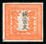 Stamp of Japan » 1871, Dragons mon unit, imperforate 1871, 200 mon vermilion, plate 1, selection of six used/unused