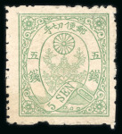 Stamp of Japan » 1875-1876, Cherry Blossoms Changed designs, no syllabics 1876, 5 sen dull green, four examples used/unused, including one specimen