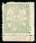 Stamp of Japan » 1875-1876, Cherry Blossoms Changed designs, no syllabics 1876, 5 sen dull green, four examples used/unused, including one specimen