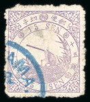 Stamp of Japan » 1875, Bird Design Stamps  1875, 15 sen violet, four examples used and unused representing the three syllabics