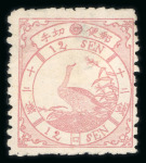 Stamp of Japan » 1875, Bird Design Stamps  1875, 12 sen violet, three unused examples