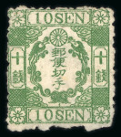 Stamp of Japan » 1874, Cherry Blossoms, Foreign Paper, with syllabics 1874, 10 sen yellowish green, five examples