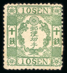 Stamp of Japan » 1874, Cherry Blossoms, Foreign Paper, with syllabics 1874, 10 sen yellowish green, five examples