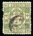 Stamp of Japan » 1874, Cherry Blossoms, Foreign Paper, with syllabics 1874, 10 sen yellowish green, five examples