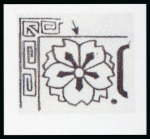 Stamp of Japan » 1874, Cherry Blossoms, Native Paper, with syllabics 1874, 30 sen grey-black, perforation 11, syllabic 1 (i), mint