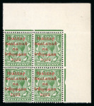 Stamp of Ireland » 1922 Overprint Proofs (PR1-PR29) Proof overprint in red for the 5-line format of the