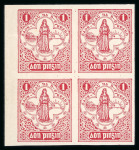 Stamp of Ireland » Essays & Proofs (E1-E167) 1922, Pictorial Printing Company: Imperforate 1d carmine-red,