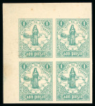 Stamp of Ireland » Essays & Proofs (E1-E167) 1922, Pictorial Printing Company: Imperforate 1d turquoise,