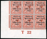 Stamp of Ireland » 1922 (Feb) Thom Overprints (T15-T19) 2d orange, die I, printing trial proof overprint in