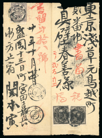 Stamp of Japan » 1874, Cherry Blossoms, Foreign Paper, with syllabics 1874, 6 sen slate-purple syllabic 17 (re), a marginal example on cover