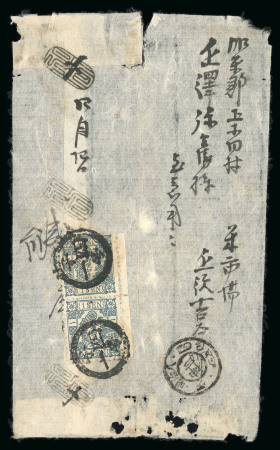Stamp of Japan » 1874, Cherry Blossoms, Foreign Paper, with syllabics 1874, 1 sen blue syllabic 12 (wo), vertical pair on cover