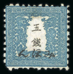 Stamp of Japan » 1872, Dragons sen unit, perforated 1872, 5 sen bluish green, brittle laid paper, specimen