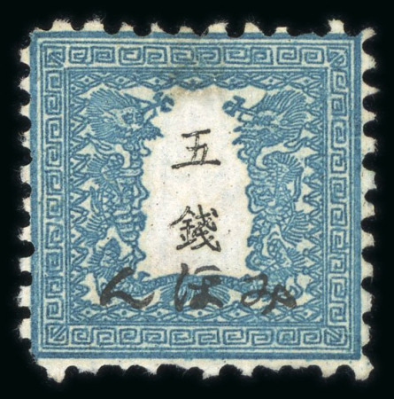 Stamp of Japan » 1872, Dragons sen unit, perforated 1872, 5 sen bluish green, brittle laid paper, specimen