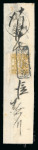 Stamp of Japan » 1874, Cherry Blossoms, Foreign Paper, with syllabics 1874, 2 sen yellow, single on two early non-standard pnk covers