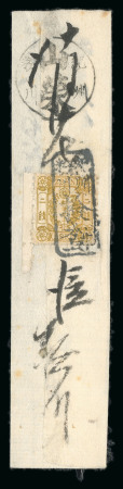 Stamp of Japan » 1874, Cherry Blossoms, Foreign Paper, with syllabics 1874, 2 sen yellow, single on two early non-standard pnk covers