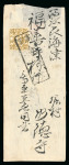 Stamp of Japan » 1874, Cherry Blossoms, Foreign Paper, with syllabics 1874, 2 sen yellow, single on two early non-standard pnk covers