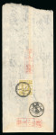 Stamp of Japan » 1875-1876, Cherry Blossoms Changed designs, no syllabics 1875, 2 sen yellow "ribbon" tied by kiban i-105 (Musashi.Ome)