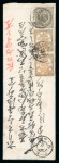 Stamp of Japan » 1874, Cherry Blossoms, Foreign Paper, with syllabics 1875, 6 sen orange "girdle" syllabic 20 (ne), a vertical pair with Old Koban 2 sen on cover