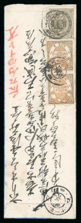 Stamp of Japan » 1874, Cherry Blossoms, Foreign Paper, with syllabics 1875, 6 sen orange "girdle" syllabic 20 (ne), a vertical pair with Old Koban 2 sen on cover