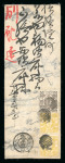 Stamp of Japan » 1874, Cherry Blossoms, Foreign Paper, with syllabics 1875 , 2 sen yellow syllabic 23, two examples with 1 sen syllabic 13 on cover