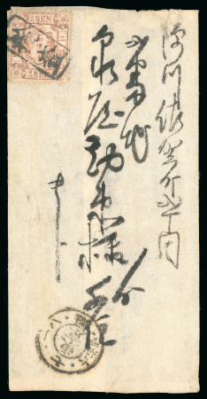 Stamp of Japan » 1872, Cherry Blossoms Native Paper 1872, 2 sen vermilion, Matsuda printing, on cover
