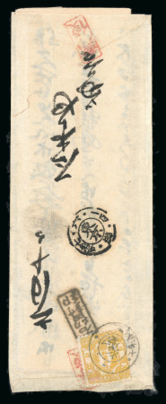 Stamp of Japan » Various Classic Issues Assemblies 1872-74 Two covers exhibiting early non-standard handstamps