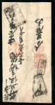 Stamp of Japan » Various Classic Issues Assemblies 1872-74 Two covers exhibiting early non-standard handstamps