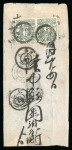 Stamp of Japan » Various Classic Issues Assemblies 1872/74, Two registered covers at the 8 sen rate
