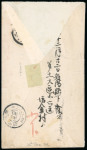 Stamp of Japan » Various Classic Issues Assemblies 1872/74, Two registered covers at the 8 sen rate