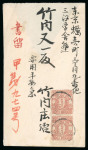 Stamp of Japan » Various Classic Issues Assemblies 1872/74, Two registered covers at the 8 sen rate