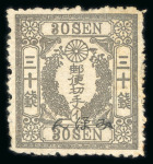 Stamp of Japan » 1874, Cherry Blossoms, Native Paper, with syllabics 1874, 30 sen grey-black, perforation 11, laid paper, syllabic 1 (i), overprinted "Mihon" (specimen)