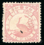 Stamp of Japan » 1875, Bird Design Stamps  1875, 12 sen rose, syllabic 1 (i), and 15 sen, syllabic 3 (ha), four unused and specimen examples