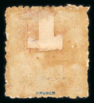 Stamp of Japan » 1875, Bird Design Stamps  1875, 12 sen rose, syllabic 1 (i), and 15 sen, syllabic 3 (ha), four unused and specimen examples