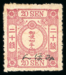 Stamp of Japan » 1875, Cherry Blossoms Changed colours/sizes, with syllabics 1875, Specimen complete set 1/2 sen-30 sen overprinted "Mihon"
