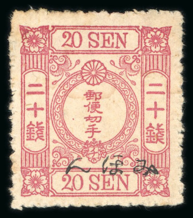 Stamp of Japan » 1875, Cherry Blossoms Changed colours/sizes, with syllabics 1875, Specimen complete set 1/2 sen-30 sen overprinted "Mihon"