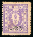 Stamp of Japan » 1875, Cherry Blossoms Changed colours/sizes, with syllabics 1875, Specimen complete set 1/2 sen-30 sen overprinted "Mihon"