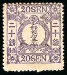 Stamp of Japan » Various Classic Issues Assemblies 1872-76, Specimen. Group of "Cherry Blossom" issues overprinted "Mihon" (specimen)