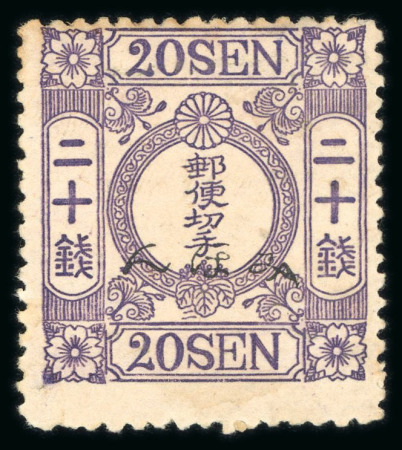 Stamp of Japan » Various Classic Issues Assemblies 1872-76, Specimen. Group of "Cherry Blossom" issues overprinted "Mihon" (specimen)