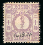 Stamp of Japan » Various Classic Issues Assemblies 1872-76, Specimen. Group of "Cherry Blossom" issues overprinted "Mihon" (specimen)