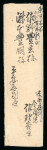 Stamp of Japan » Various Classic Issues Assemblies 1874-75, Two inland covers