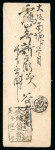 Stamp of Japan » Various Classic Issues Assemblies 1874-75, Two inland covers