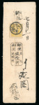 Stamp of Japan » Various Classic Issues Assemblies 1874-75, Two inland covers